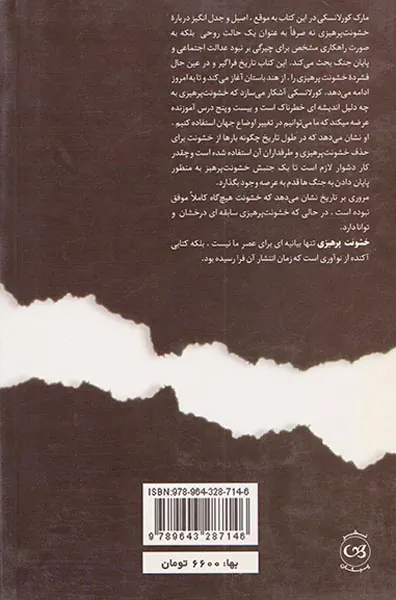 خشونت پرهیزی تاریخ یک اندیشه خطرناک